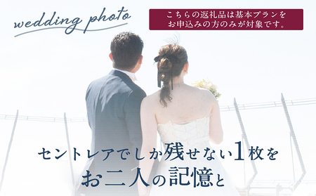 中部国際空港ウエディングフォト基本プランオプション（１万円分利用）