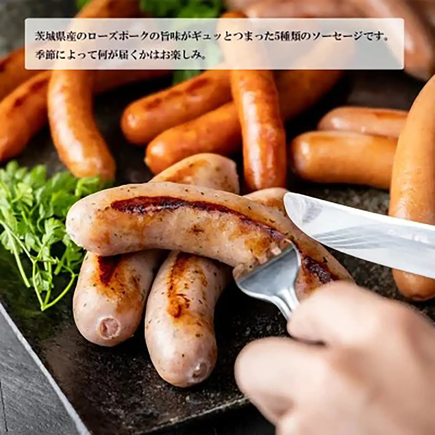 薔薇乃ソーセージ5種 ソーセージ