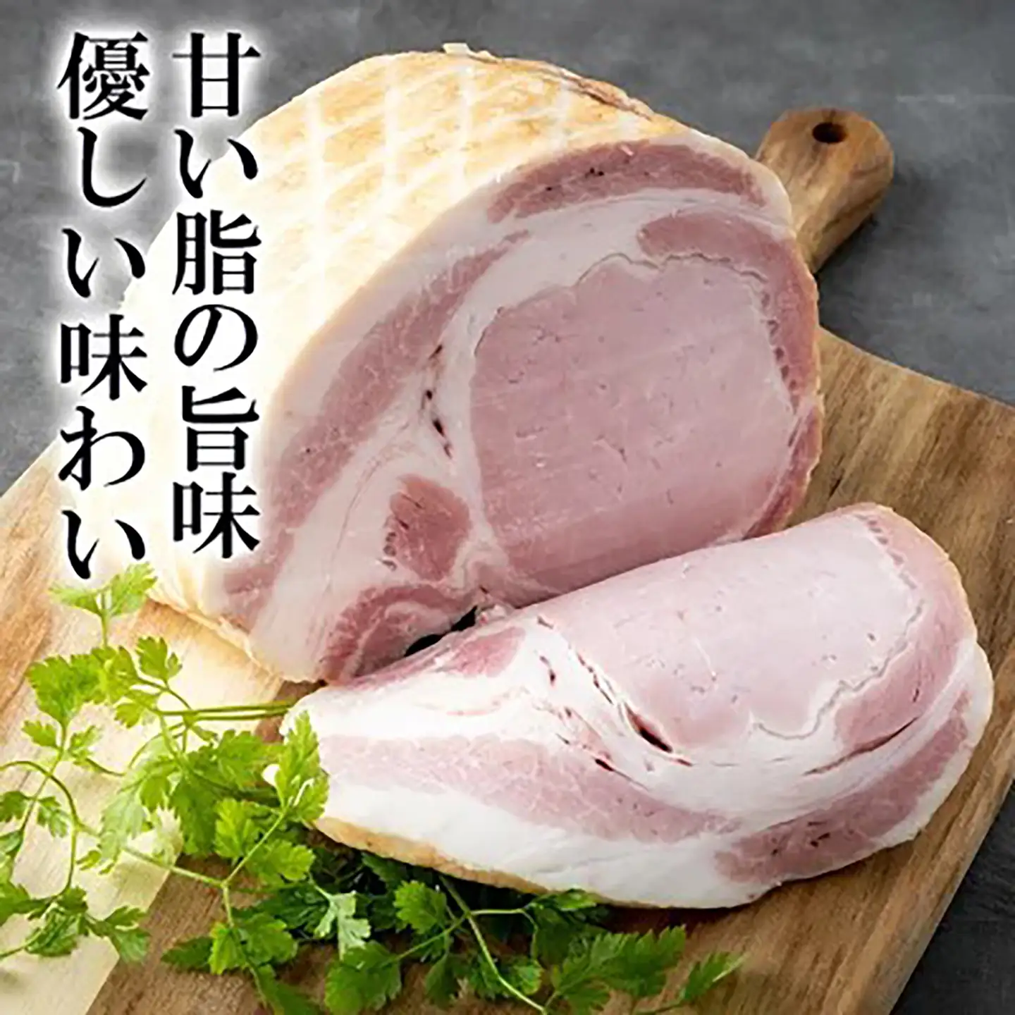 薔薇乃ロースハム 約600g ハム