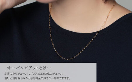 【ふるなび限定】K24 純金 ネックレス オーバルピアット 0.3φ 45cm ※沖縄への配送不可 FN-Limited-PR