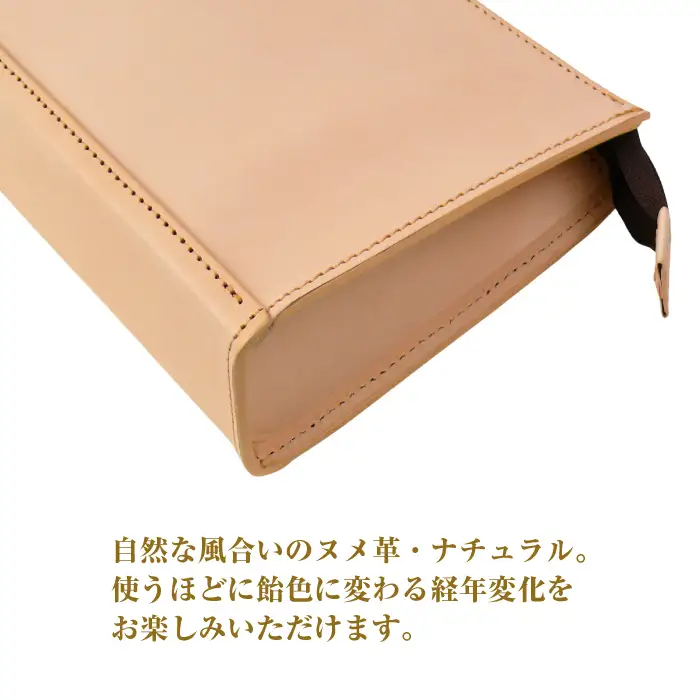 飽きの来ないシンプルなヌメ革仕様のメンズセカンドポーチ「メンズポーチ・ヌメ革仕様」