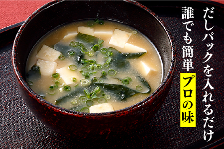 ZH091.博多あごだし（50包）×1袋