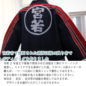 M748 団服を使用したボディバッグ 横約18cm-縦約35cm-縦約9cm