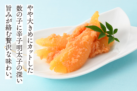 ZH124.【博多辛子明太子の島本】数の子めんたい160g【辛子明太子】