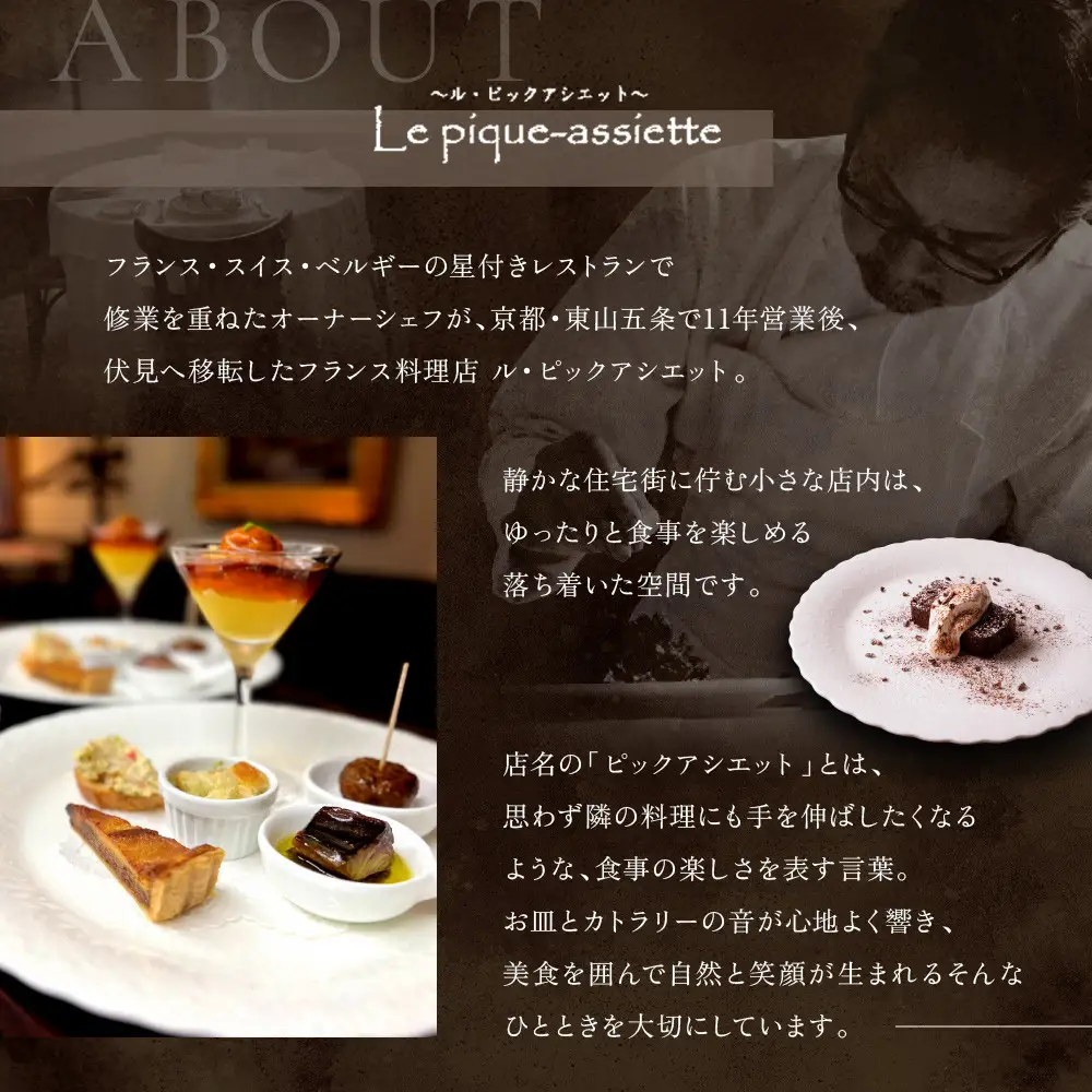 【ル・ピックアシエット】おきてやぶりのテリーヌショコラ 1本(600g)｜京都 人気フレンチ スイーツ テリーヌ 人気