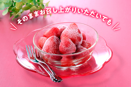 A1472.【期間限定！！】冷凍あまおう(いちご)約2kg