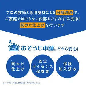 壁掛けエアコンクリーニング洗浄サービス（お掃除機能付き）【大分市内の住居限定】 P01061
