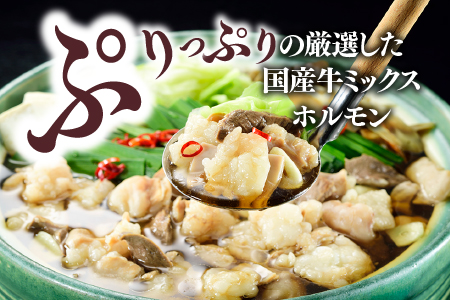 AB583.工場直販.得用もつ鍋（醤油）８～１０人前【もつ鍋・醤油味】