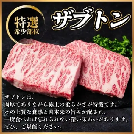 飛騨牛　ザブトンステーキ約300g_肉 ステーキ 牛肉 ビーフステーキ_【配送不可地域：離島】【1530712】