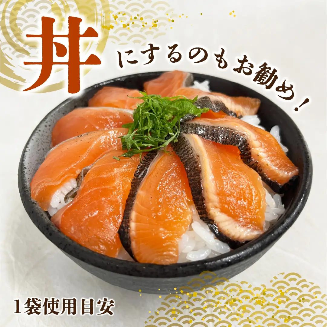 〈数量限定〉春限定の天然サーモン「炙り桜鱒刺身」(60g×3袋)知床・斜里産 船上活〆  鮮魚 