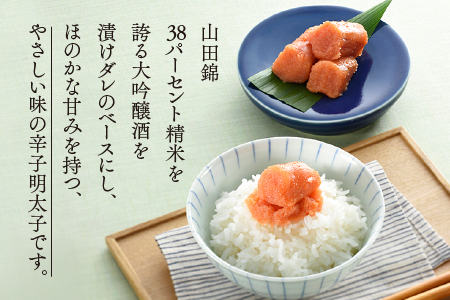 AC094.【希少国産】北海道産近海子使用・大吟譲仕込み辛子明太子1本物240g