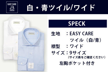 EASY CARE 4枚セット2 HITOYOSHIシャツ ≪ツイル ×2・ドビー×1・オックス×1≫ 【サイズ：43(LL)-86】 日本製 色 ドレスシャツ HITOYOSHI サイズ 選べる 紳士用 110-0712-43-86