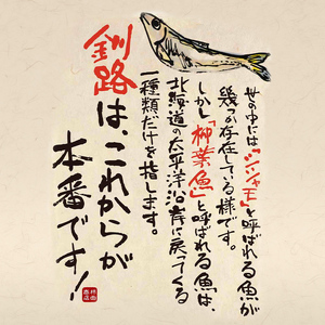 本場くしろ産 ししゃもオス・メス70尾入り！ 本ししゃも 魚 ししゃも 魚好きのオス プチプチたまごのメス 魚介 グルメ シシャモ 北海道産 国産 魚 魚介 海の幸 F4F-9168
