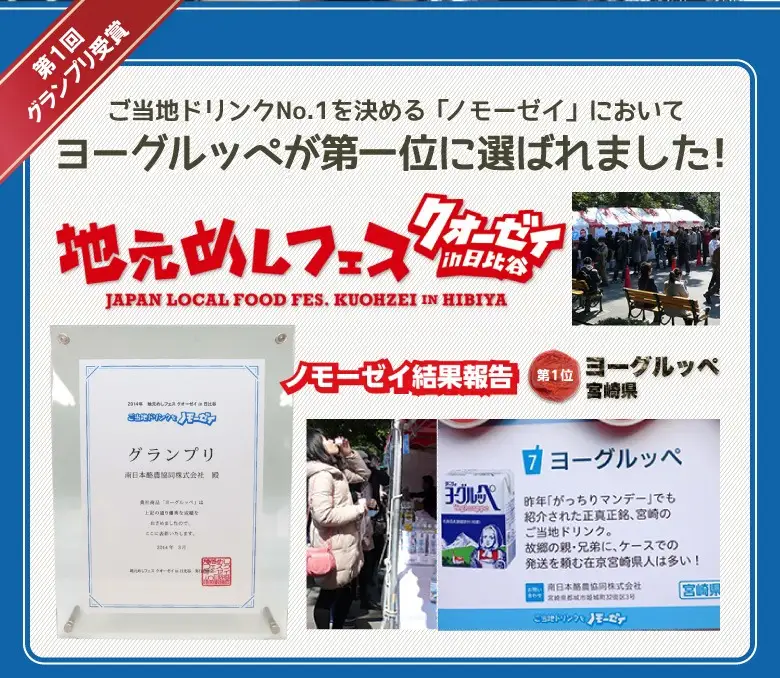 ヨーグルッペ36本セット≪みやこんじょ快速便≫〔11-2306-R〕_ (都城市) 乳製品乳酸菌飲料 ヨーグルッペ 200ml 18本 2ケース 合計36本 紙パック プレーン味 ご当地ドリンク デーリィ南日本酪農協同 Dairy