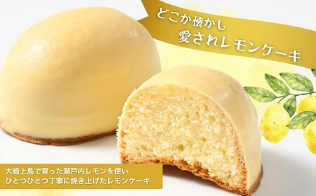 レモンケーキ　15個 ｜ 洋菓子 お菓子 菓子 レモン レモンケーキ スイーツ ギフト 贈答 いちかわ 竹原 瀬戸内 瀬戸内レモン