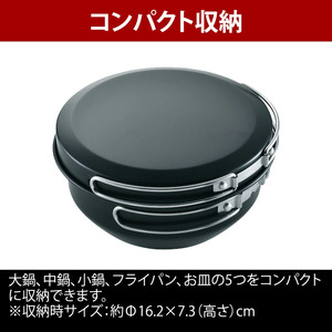 【UNIFLAME】トレイルポット5 ブラック