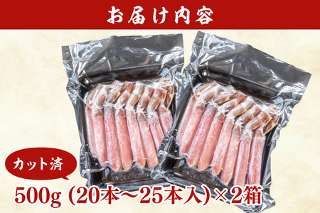 生本ずわい蟹 棒肉 ポーション 1kg  ずわいがに かに かにしゃぶ _AF101