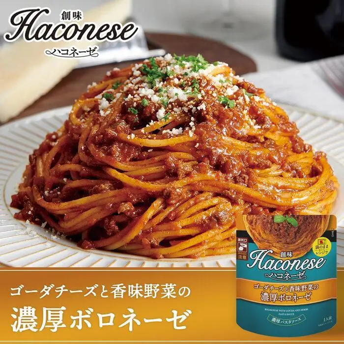 【創味】ハコネーゼ 定番2種×4個詰め合わせ 計8個｜お家で簡単プロの味 パスタソース 人気セット レトルト ﾊﾟｽﾀｿｰｽ