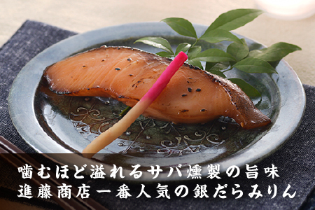 AG146.進藤商店のおすすめセット1