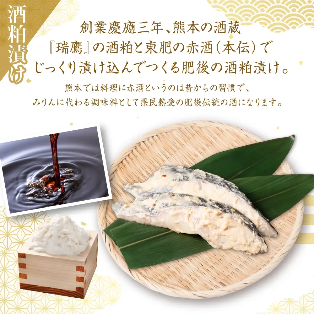 酒蔵育ち 肥後の銀だら 酒粕漬け 2切入×5パック 合計10切 おかず レシピ 焼き魚 酒粕 漬け 赤酒 タラ 鱈 魚 冷凍 真空パック 熊本県 八代市