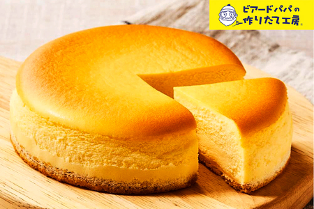 ビアードパパの ベイクドチーズケーキ 2個セット [2115]