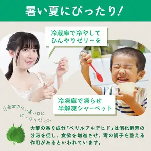 大葉ゼリー 6個入り J05008
