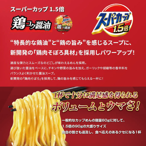 スーパーカップ1.5倍　しょうゆラーメン　12個入り×2セット[ エースコック ラーメン インスタント カップ麺 カップラーメン 即席めん 時短 防災 備蓄 保存食 非常食 箱 ケース]