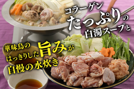 AC066.【博多華味鳥】水たきセット（3～4人前）【水炊き】