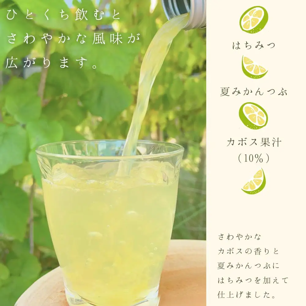 つぶらなカボス 190g 15缶入り 九州産 大分県産 カボス果汁 使用 ドリンク ご当地ジュース国産 カボス かぼす 大分柑橘 果物 サワー ジュース 粒入り 清涼飲料水 爽やか 大分 家庭用 大人 子供 人気 送料無料 E2