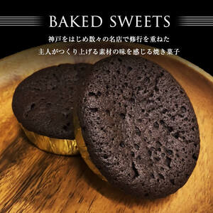 メール便でお届け！ガトーショコラ(6個) 洋菓子 お菓子 おやつ 焼き菓子 スイーツ スウィーツ ケーキ p7-038