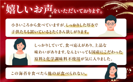 【3回定期便】〈アミノ酸不使用〉有明海産早摘み美味しい味のり240枚 (60枚×4個) ×3ヶ月 / 味海苔 味のり 味付海苔【株式会社かね岩海苔】 [ATAN023]
