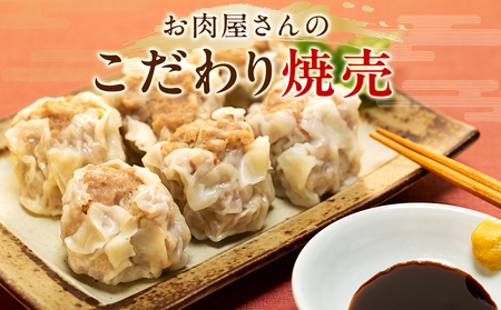 ジャンボ シュウマイ 20個 (5個×4P) 冷凍 焼売 豚 肉 豚肉 シュウマイ おつまみ ぶた おかず ごはん お酒 にく ご飯 お供 シュウマイ