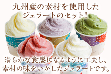 Alvo 九州ジェラート12個セット ジェラート アイス スイーツ 5種 12個入 あまおう ジャージーミルク 柚子 知覧茶 ブルーベリー 各90ml なめらか 濃厚 カップ デザート 冷凍 セット 詰め合わせ