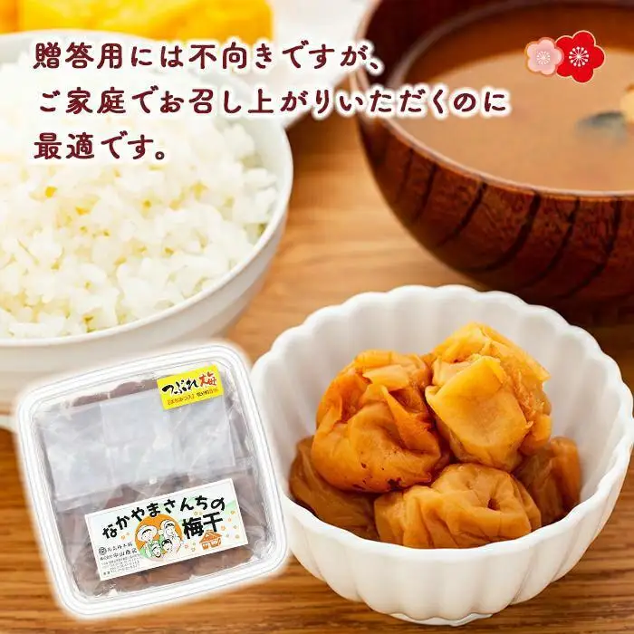 なかやまさんちの梅干（1.1kg×1箱）うす塩（はちみつ入）塩分5％【訳あり】【つぶれ梅】