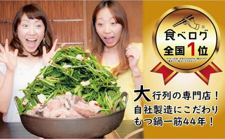 【全9回定期便】元祖もつ鍋楽天地(冷凍) 元祖もつ鍋 醤油味 2～3人用セット 毎月お届け