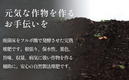 天然肥料 土元気 9kg