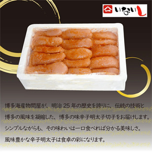 ＜稲石＞明治25年創業の博多海鮮問屋が作った 辛子明太子 切子 500g×2パック 計1kg [M675] 明太 めんたい ばらこ バラコ 無着色 明太 辛子明太 海鮮 魚介 贈答 ギフト お歳暮 人気 おすすめ 福岡 冷凍 おかず パスタ ピザ めんたい 人気 ランキング