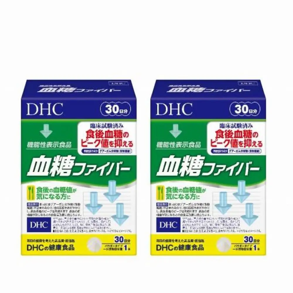 DHC 血糖ファイバー 30日分【機能性表示食品】×2個セット（60日分）