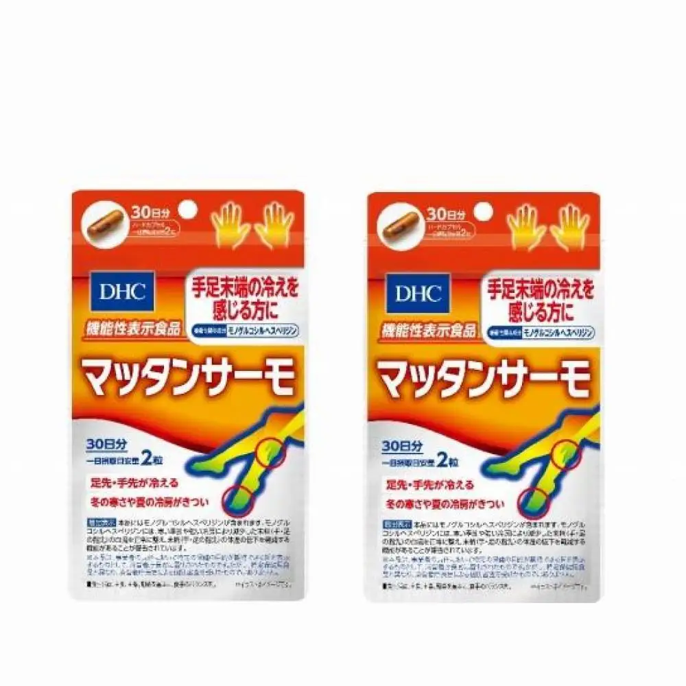 DHC マッタンサーモ 30日分【機能性表示食品】×2個セット（60日分）｜DHC
