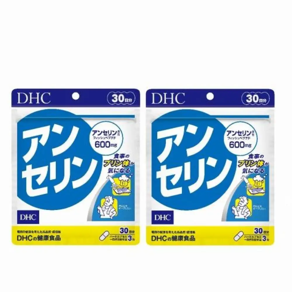 DHC アンセリン 30日分×2個セット（60日分）｜DHC