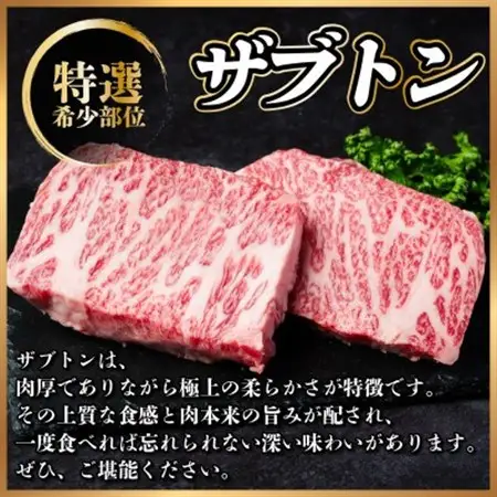 飛騨牛　ザブトンステーキ約400g_肉 ステーキ 牛肉 ビーフステーキ_【配送不可地域：離島】【1531165】