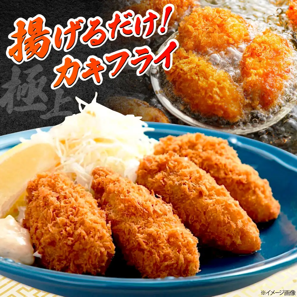 冷凍牡蠣 カキフライ20個 牡蠣[XAO034]