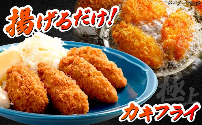 冷凍牡蠣 カキフライ40個 牡蠣[XAO035]