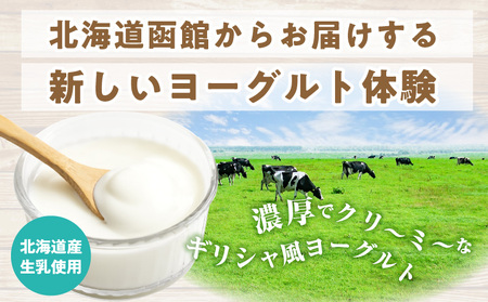 HFプラスヨーグルト 24個 美容 ギリシャ風ヨーグルト _HD147-001