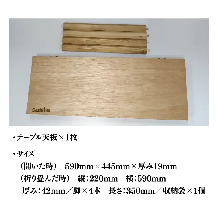 BT008 折りたたみテーブルN220脚短