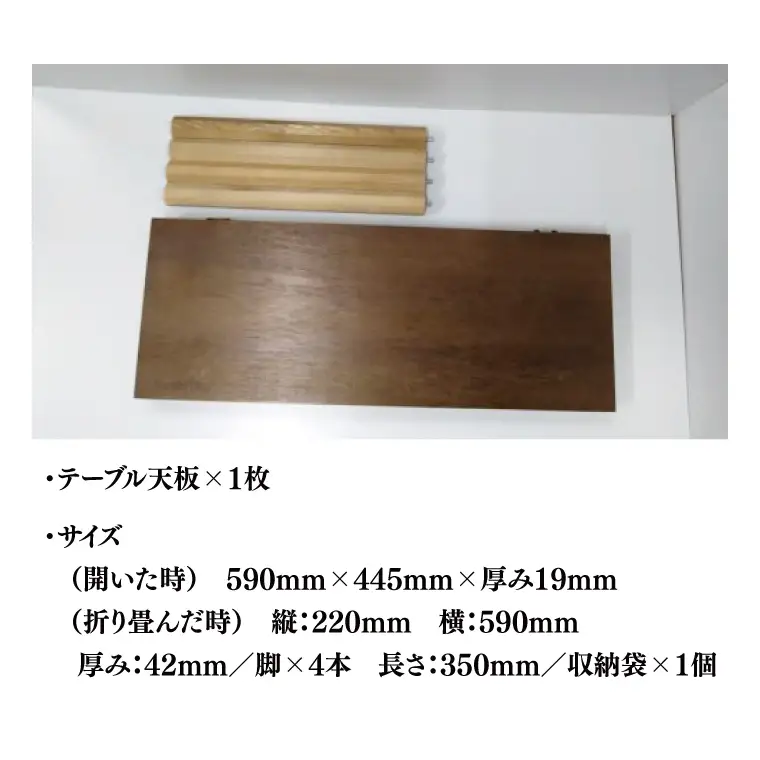 BT009 折りたたみテーブルB220脚短