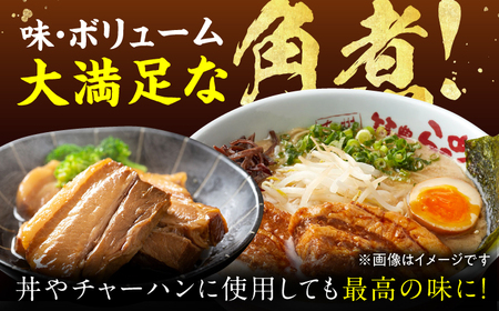 角煮ラーメン6食セット / 豚骨ラーメン スピード配送[AFAE010]