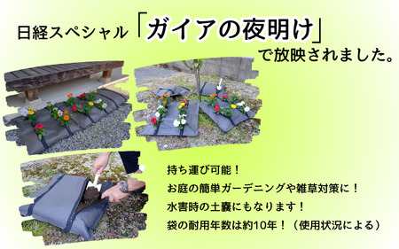 【77003】ガーデニング用植物育成バッグ 12枚