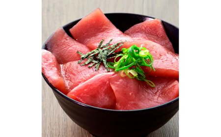 天然マグロ切り落とし 1kg 12ヶ月定期便