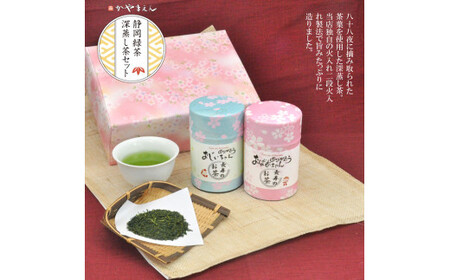 おじいちゃん おばあちゃん ありがとう 桜缶入 深蒸し特上煎茶 80g×2缶 セット 計160g お茶 茶 煎茶 緑茶 深蒸し茶 特上 贈答 静岡 静岡茶